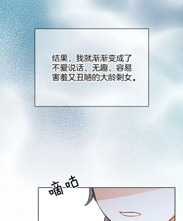 108.里安的童年 第65页