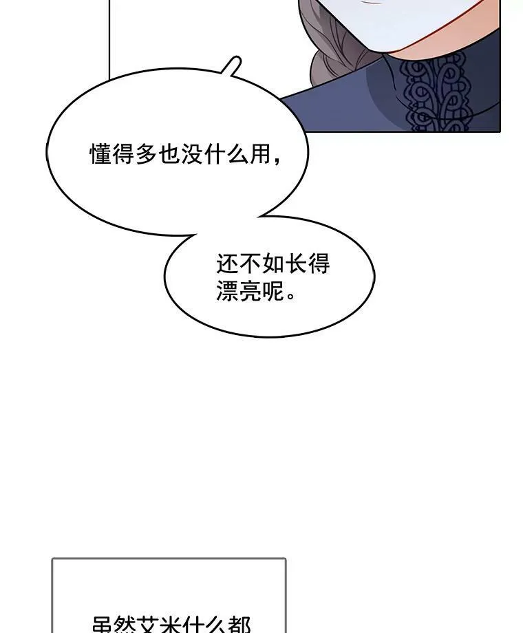 108.里安的童年 第66页