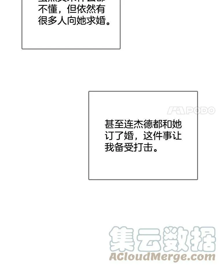 108.里安的童年 第67页