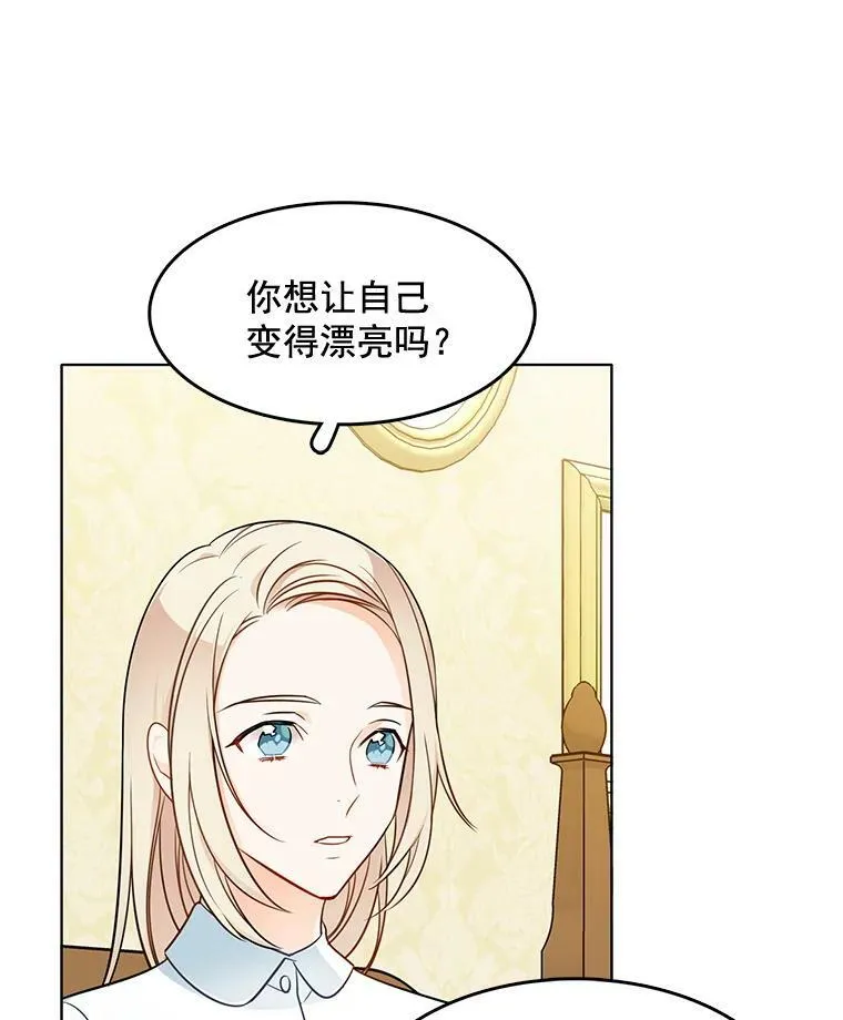108.里安的童年 第68页