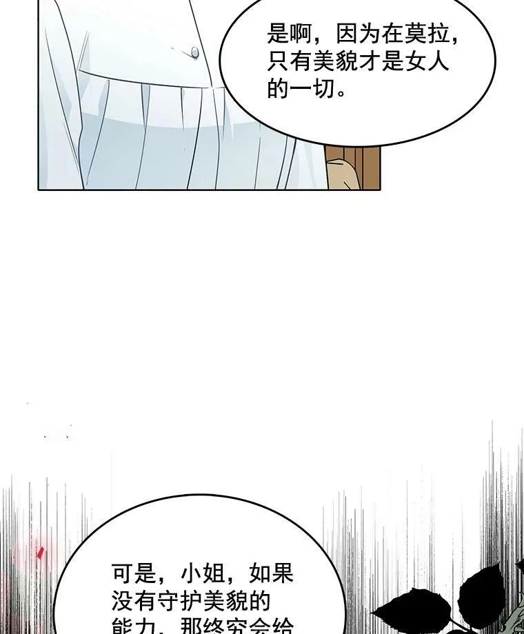 108.里安的童年 第69页