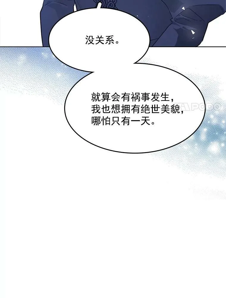 108.里安的童年 第74页