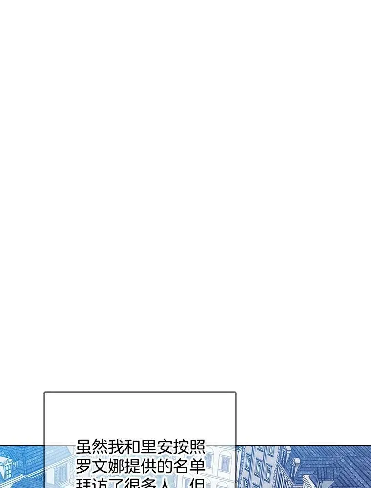 108.里安的童年 第75页