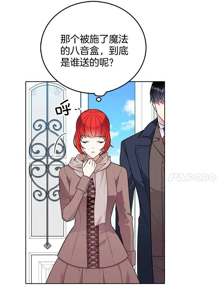 108.里安的童年 第77页