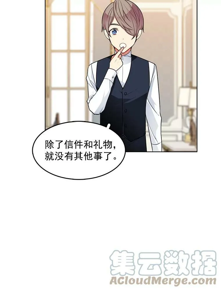 108.里安的童年 第79页