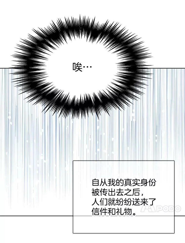 108.里安的童年 第80页