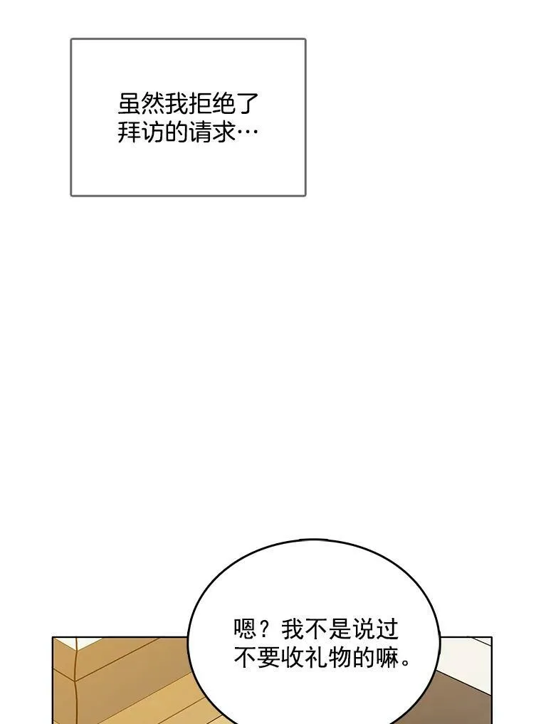 108.里安的童年 第81页