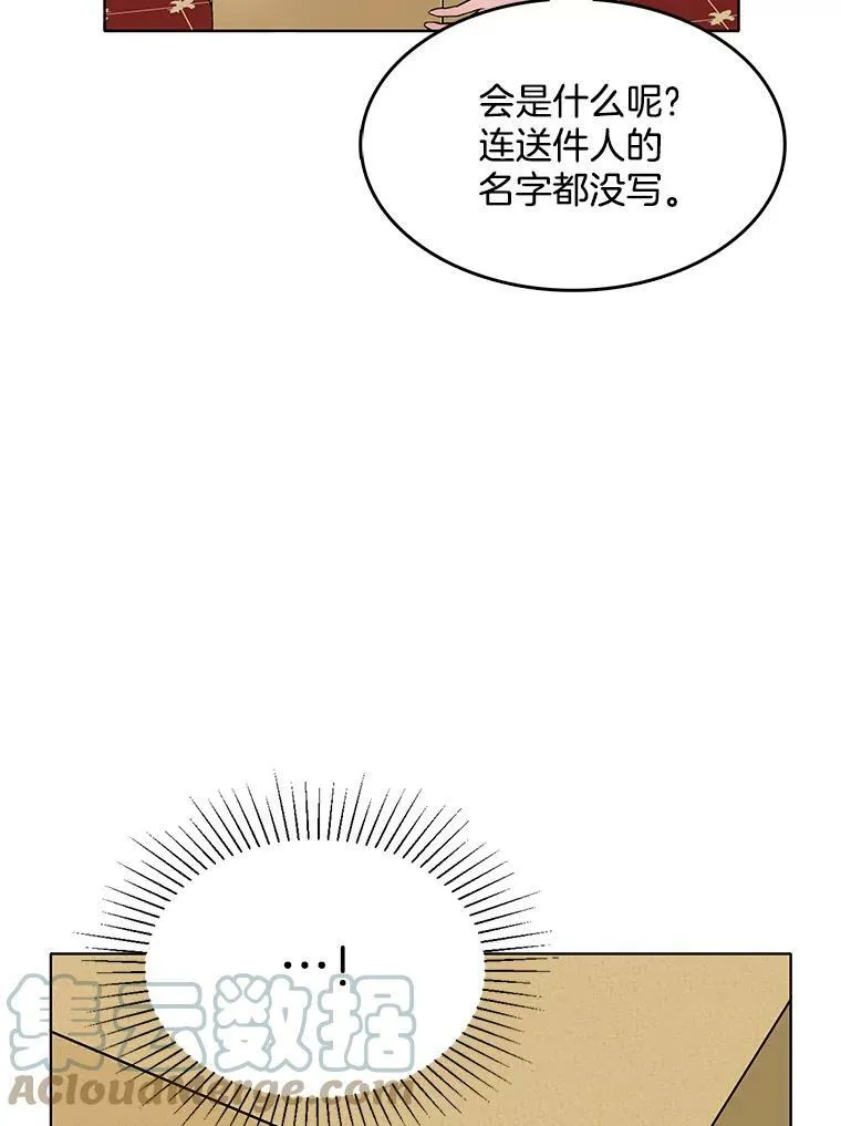 108.里安的童年 第85页