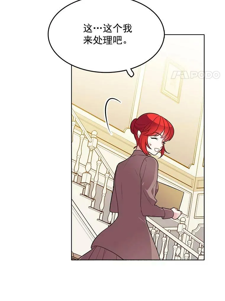 108.里安的童年 第87页