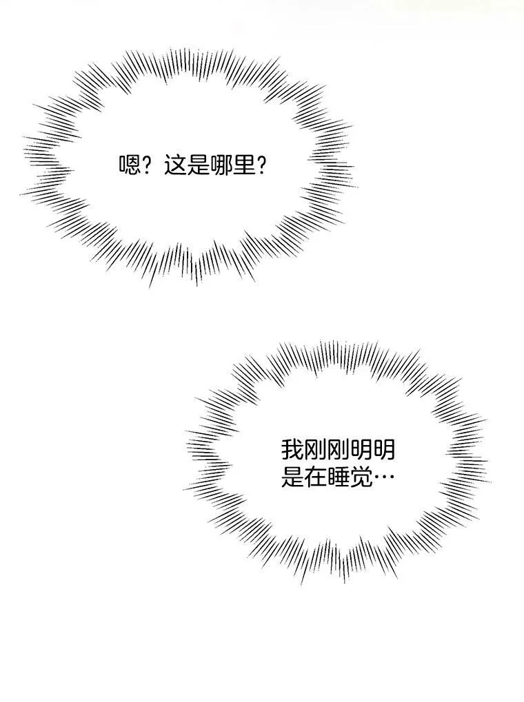108.里安的童年 第96页