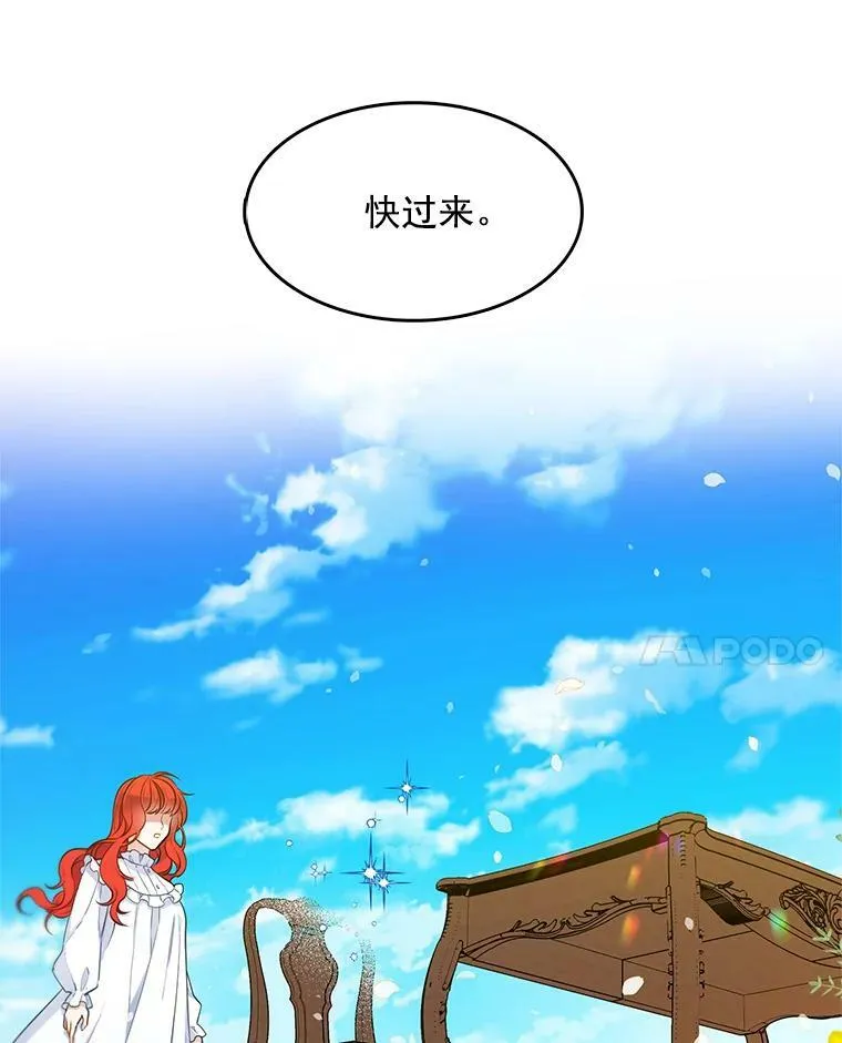109.见面 第8页