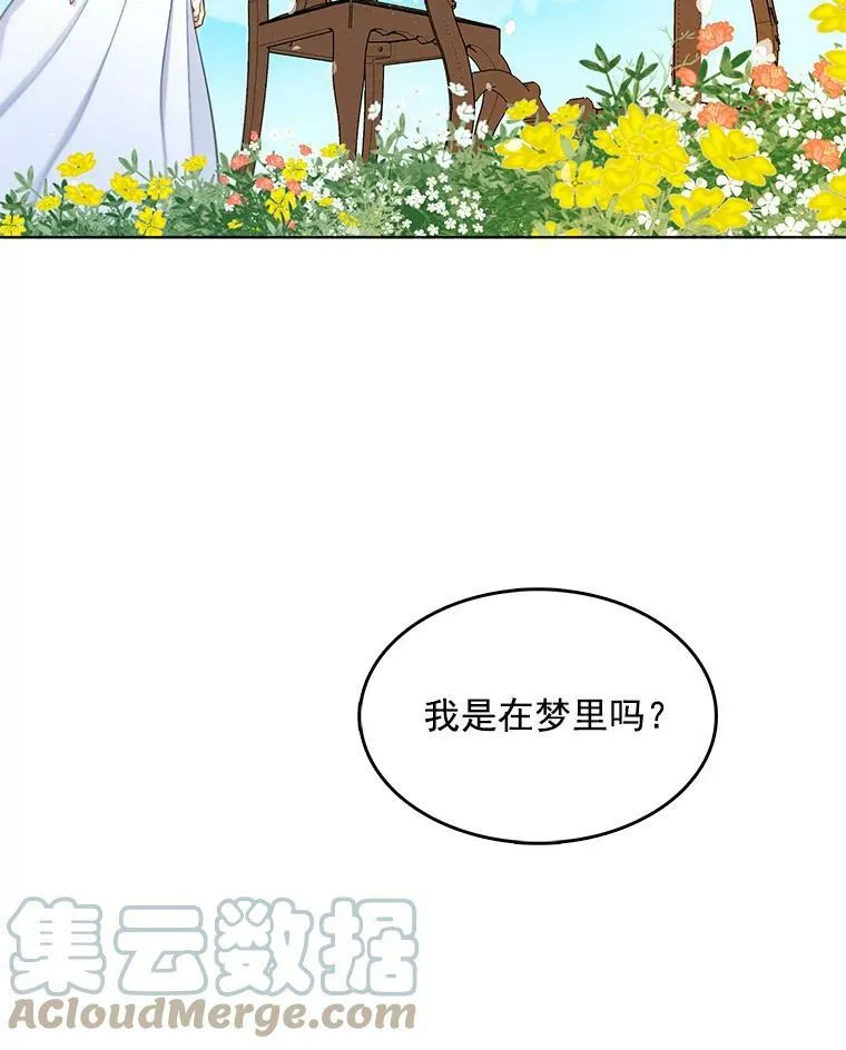 109.见面 第9页