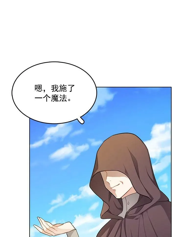 109.见面 第10页