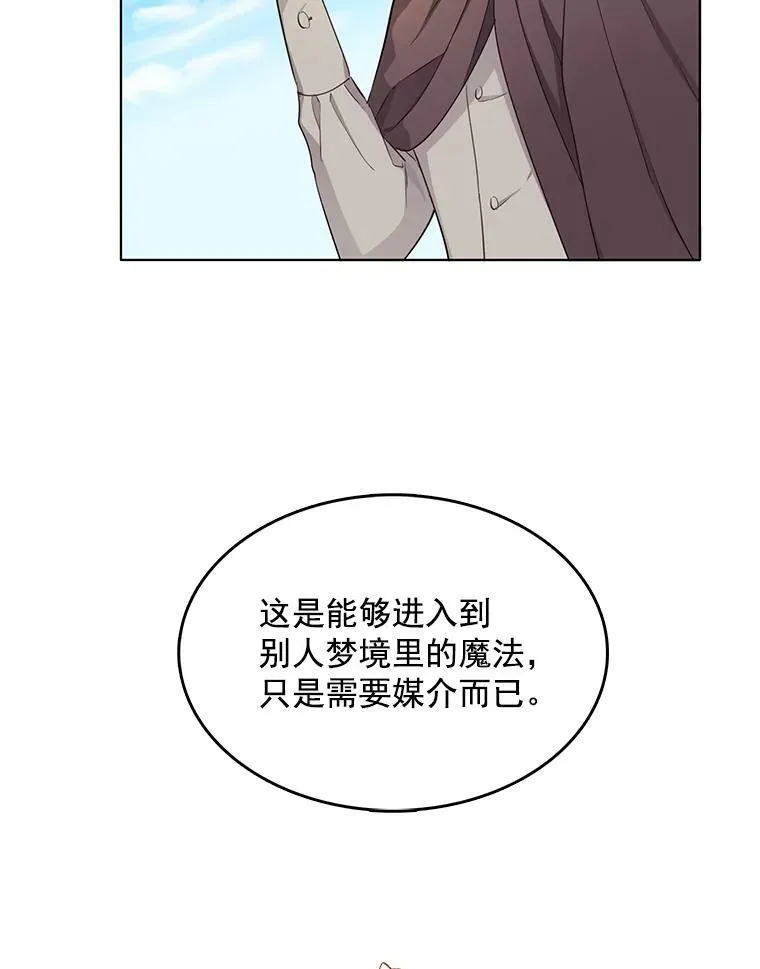 109.见面 第11页