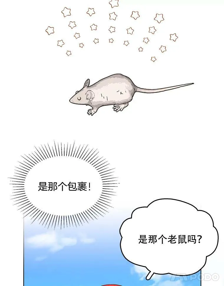 109.见面 第12页
