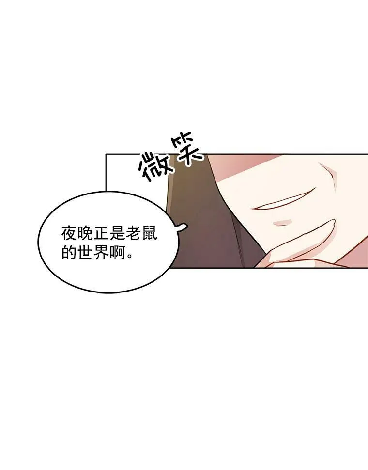 109.见面 第14页