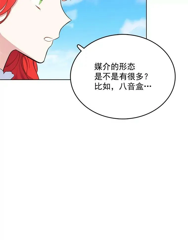 109.见面 第16页