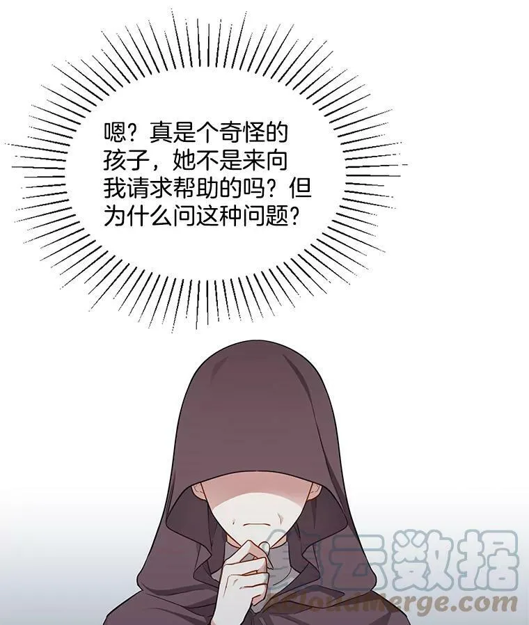 109.见面 第17页