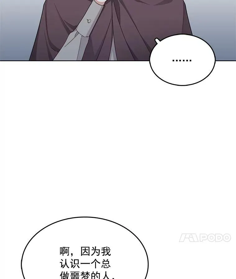 109.见面 第18页