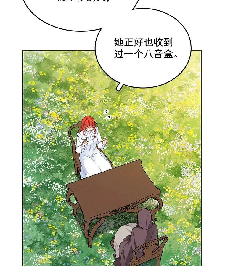 109.见面 第19页