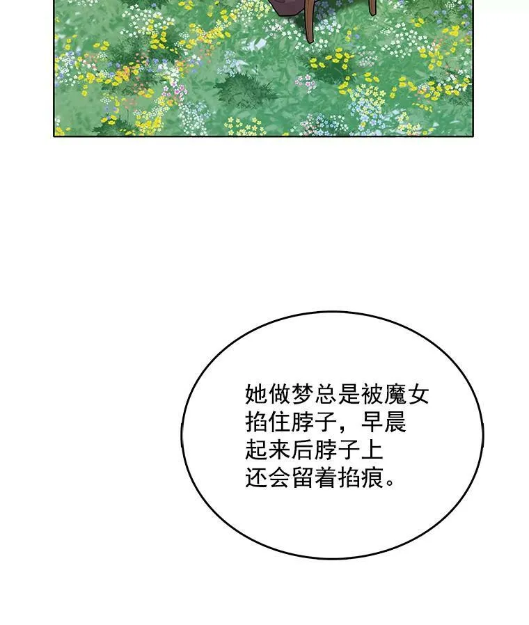 109.见面 第20页