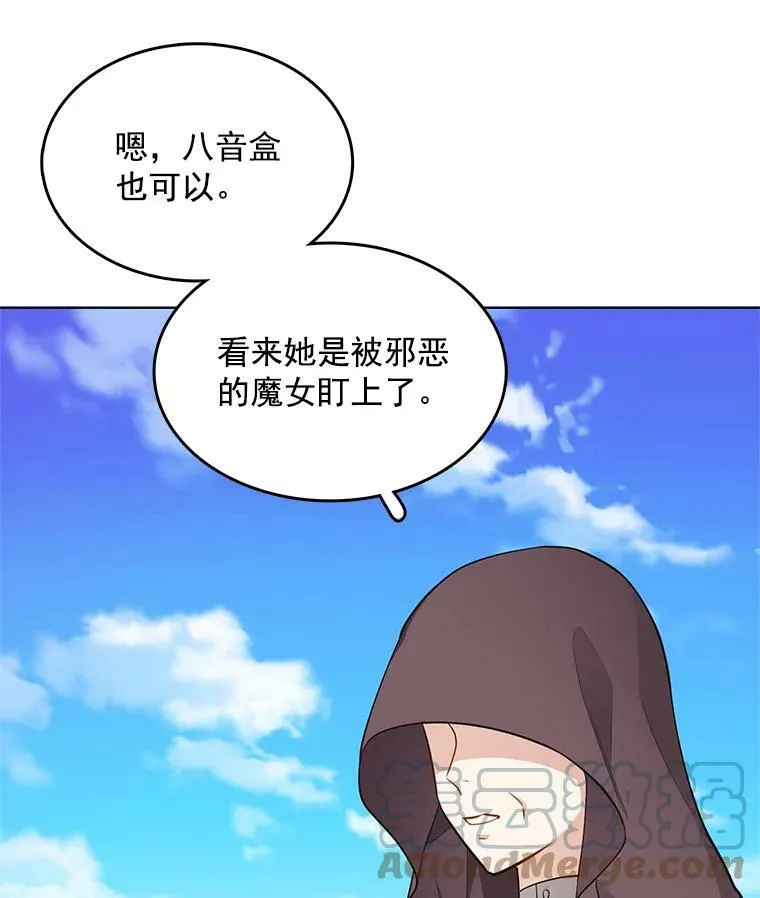 109.见面 第21页