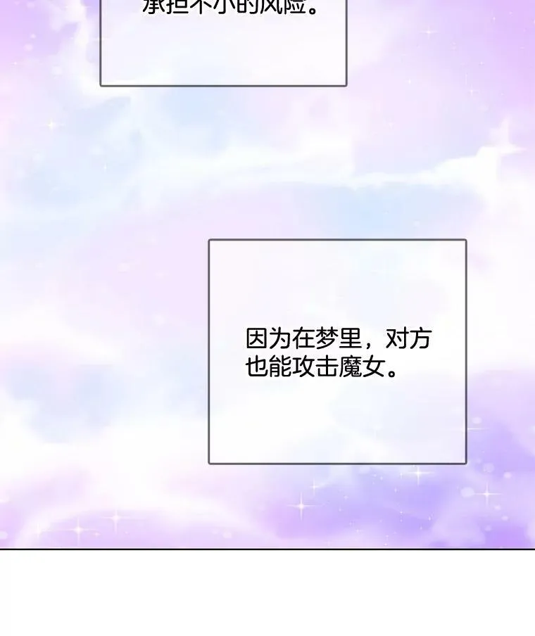 109.见面 第23页
