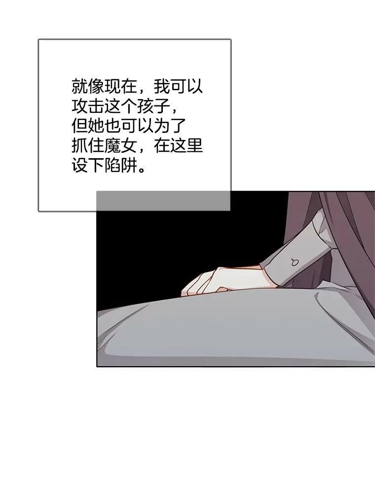 109.见面 第24页