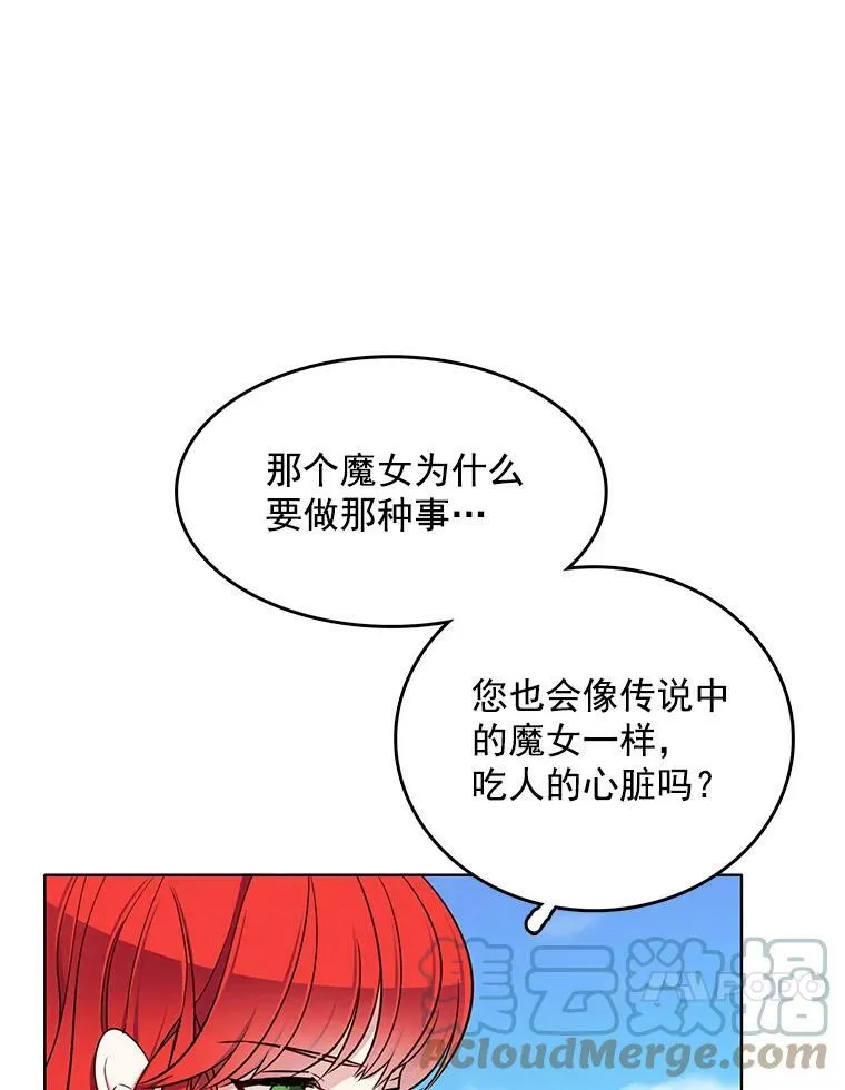 109.见面 第25页