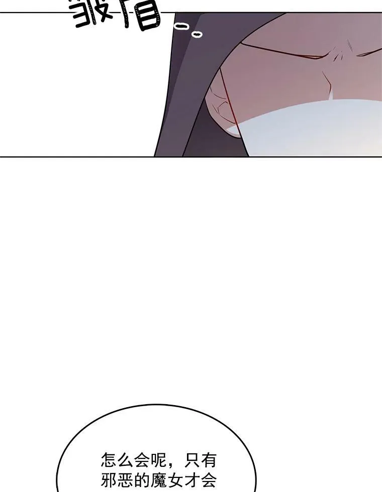 109.见面 第27页