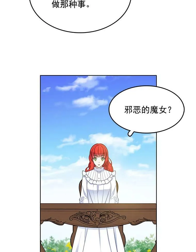 109.见面 第28页