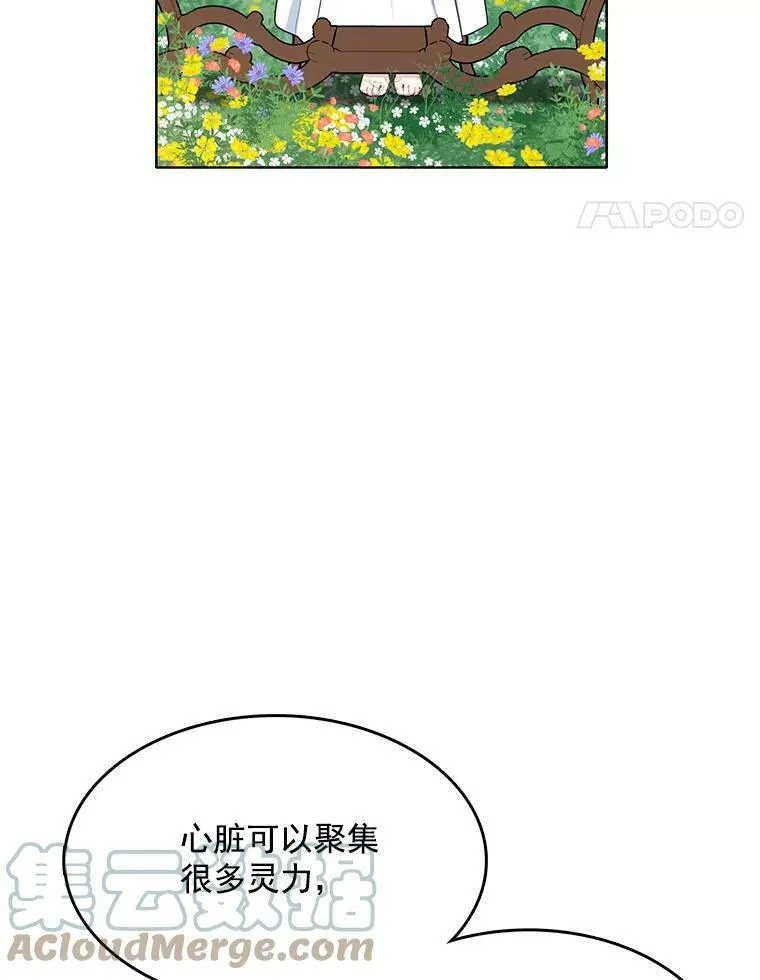 109.见面 第29页