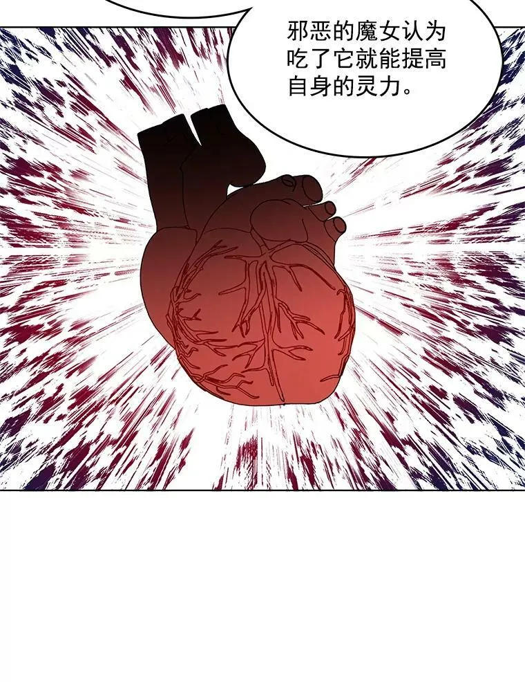 109.见面 第30页
