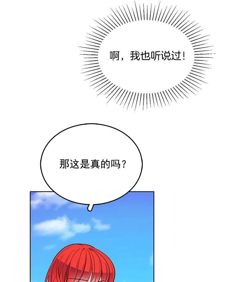 109.见面 第31页