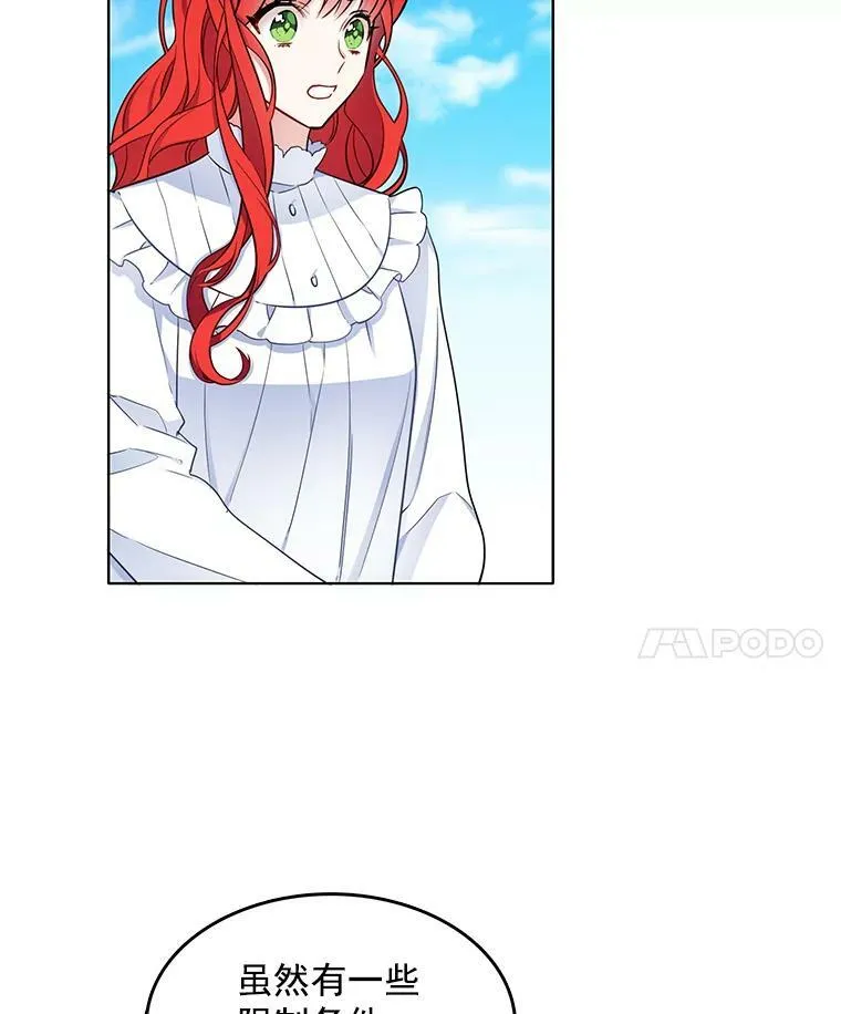 109.见面 第32页