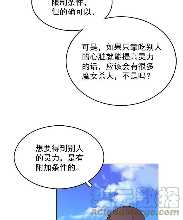 109.见面 第33页