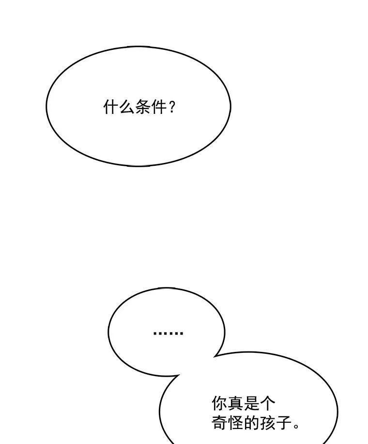 109.见面 第35页