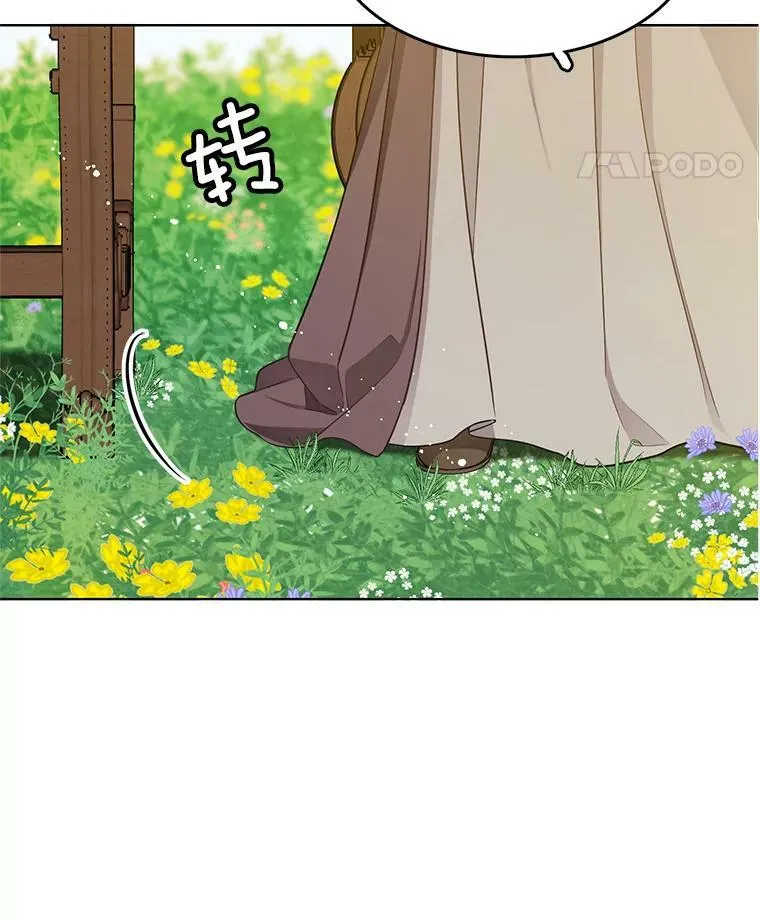 109.见面 第36页