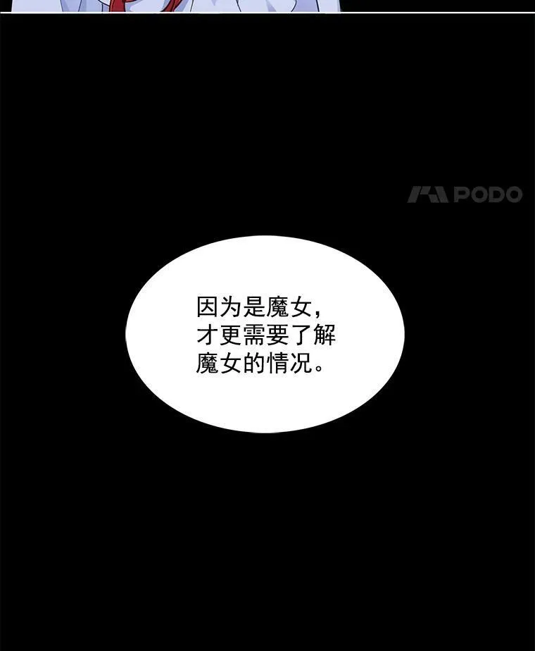 109.见面 第43页