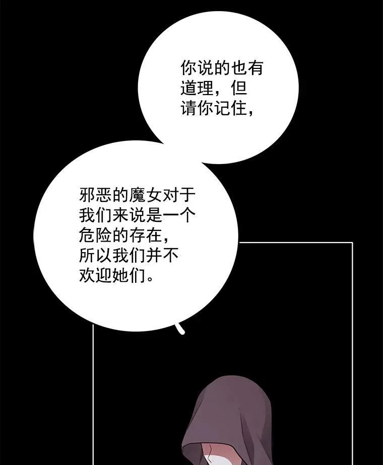 109.见面 第44页