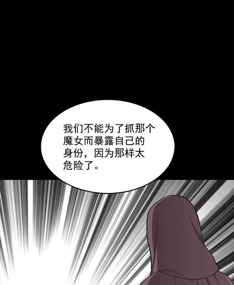 109.见面 第48页