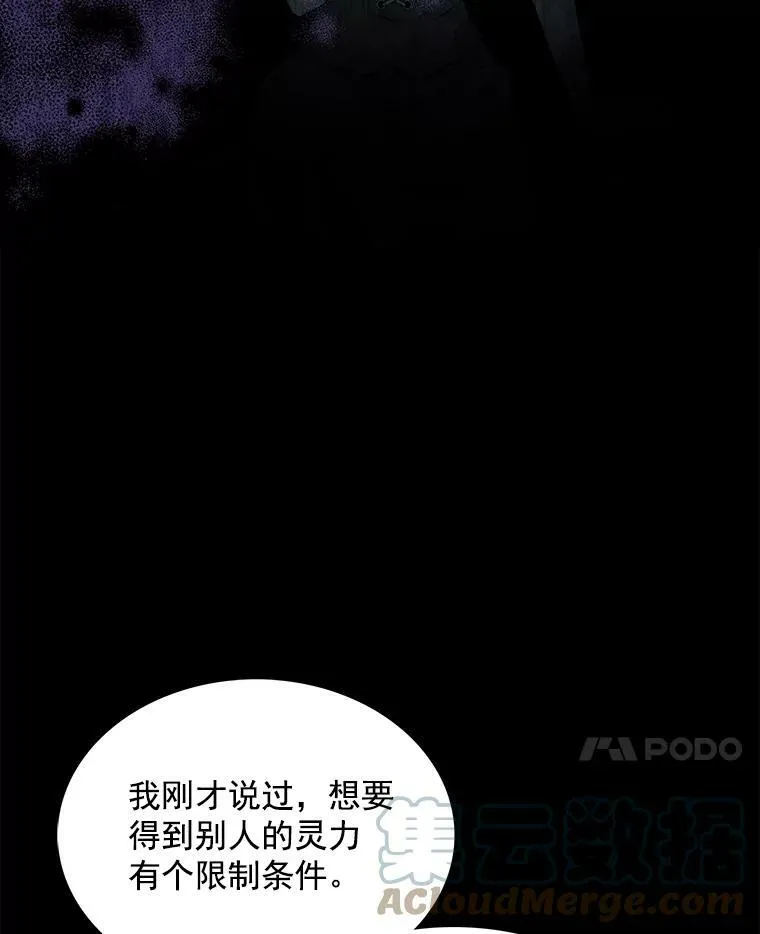 109.见面 第53页