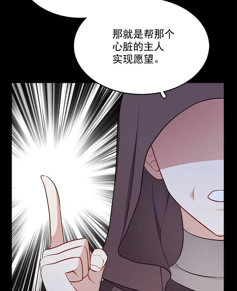 109.见面 第54页