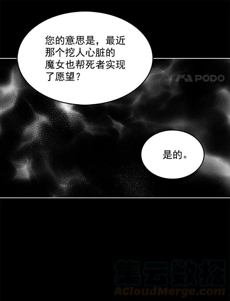 109.见面 第57页