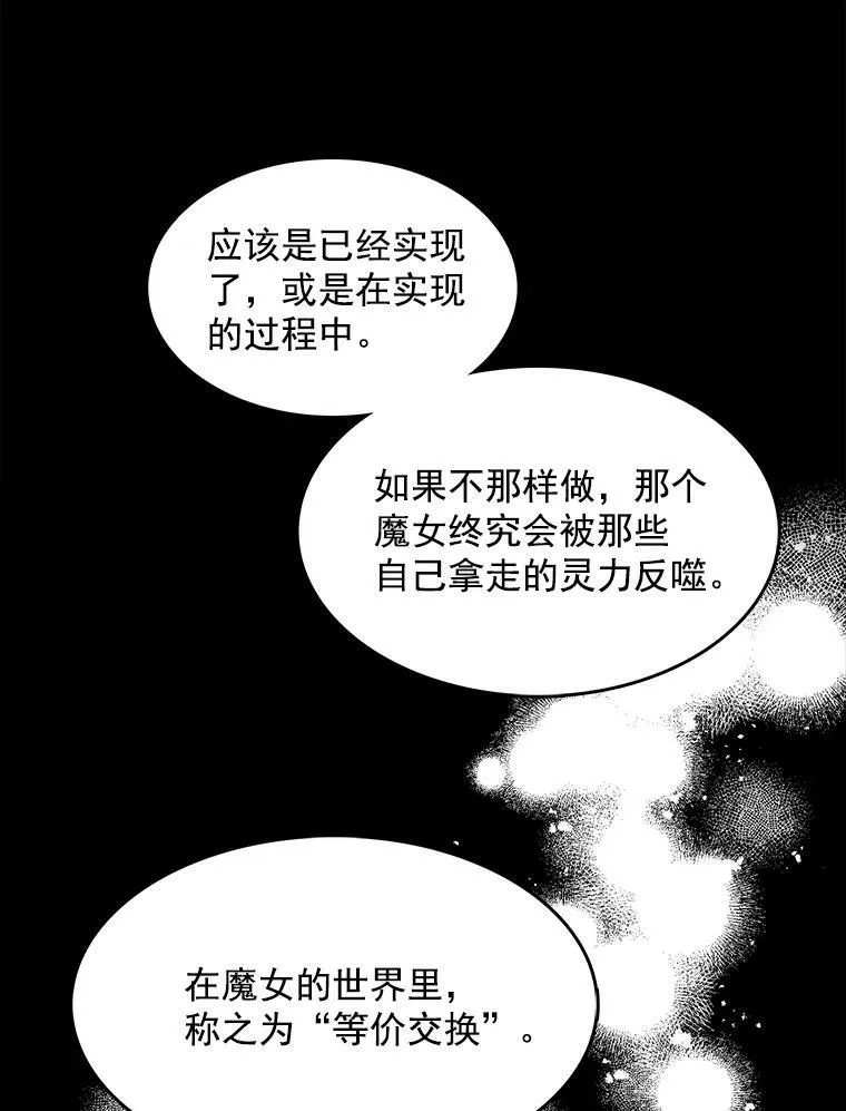 109.见面 第58页