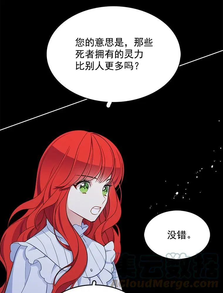 109.见面 第61页