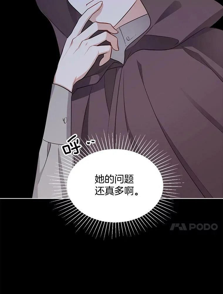 109.见面 第63页