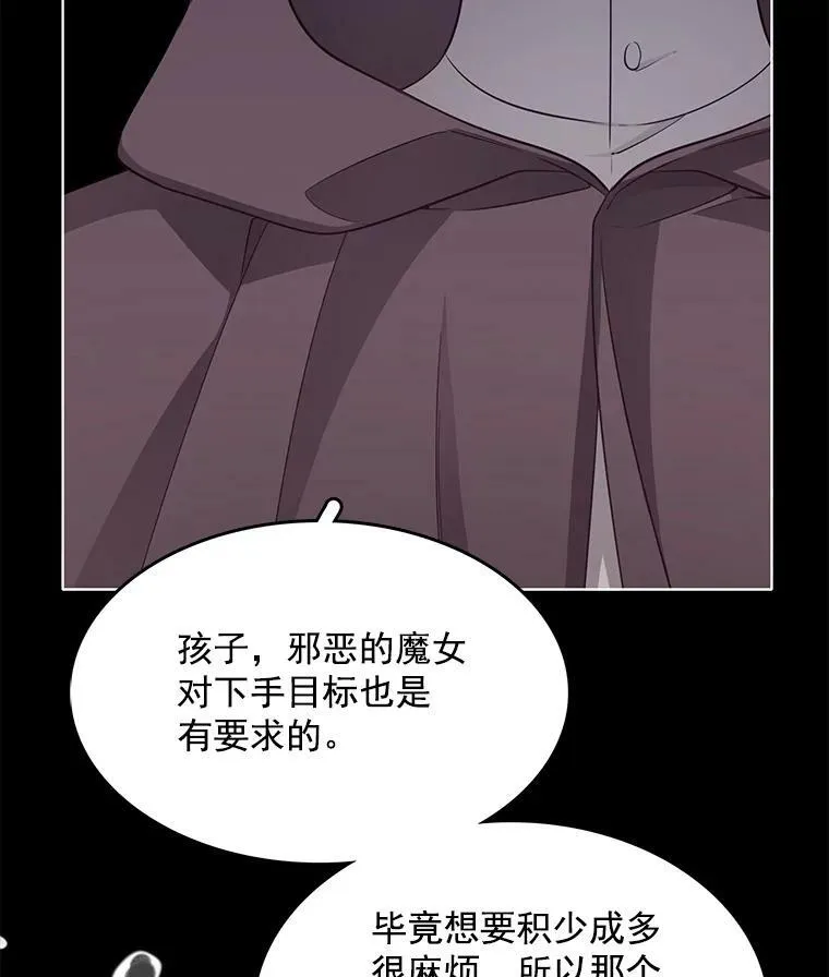 109.见面 第68页