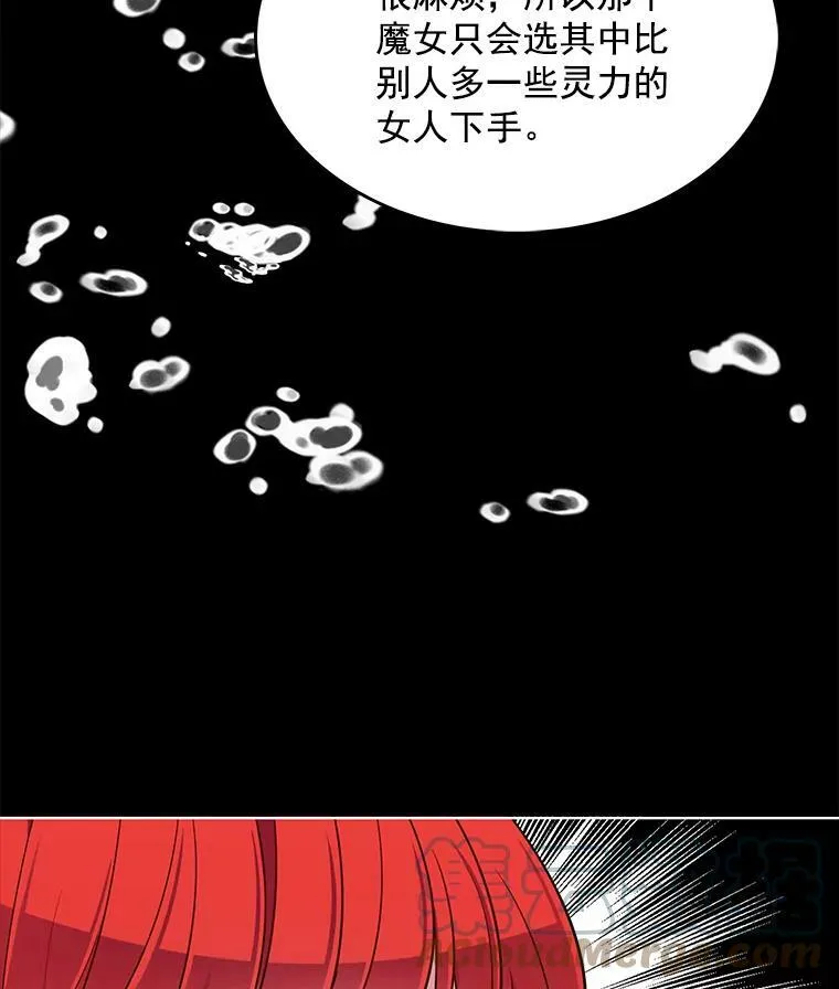109.见面 第69页
