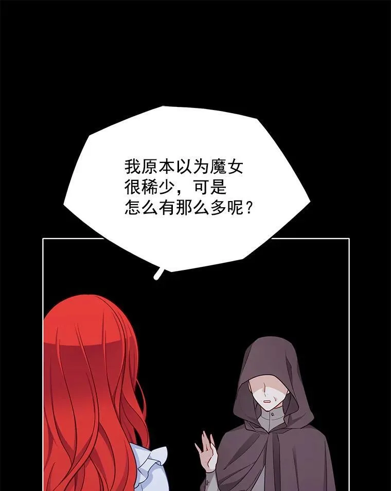 109.见面 第72页
